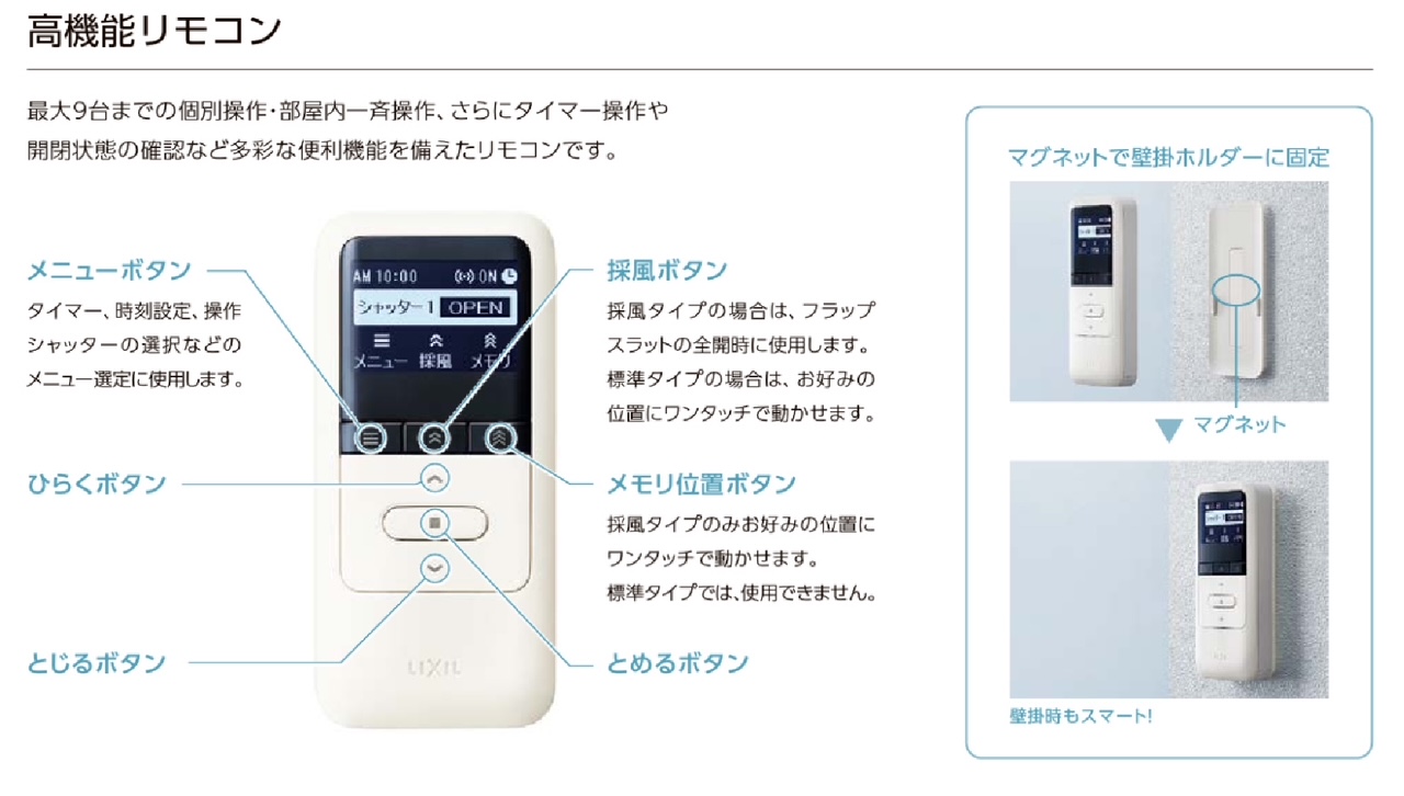 サン建材トーヨー住器の【防犯性アップ】窓シャッター簡単リフォームの施工事例詳細写真4