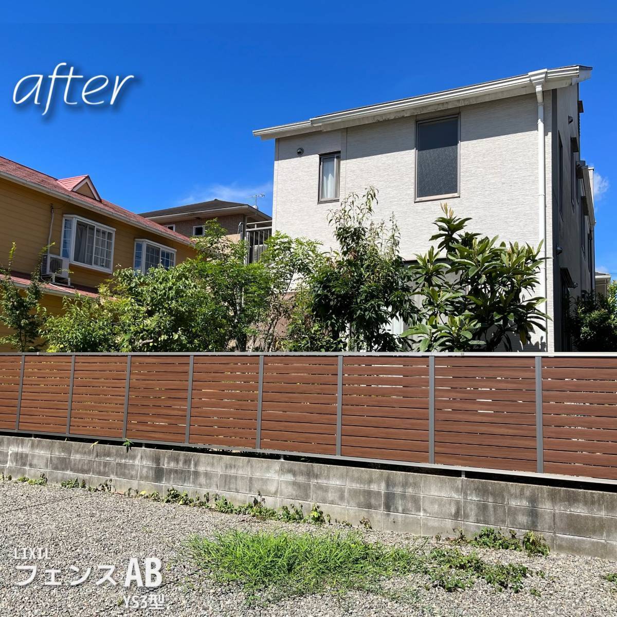 サン建材トーヨー住器の✨フェンス工事✨の施工後の写真1