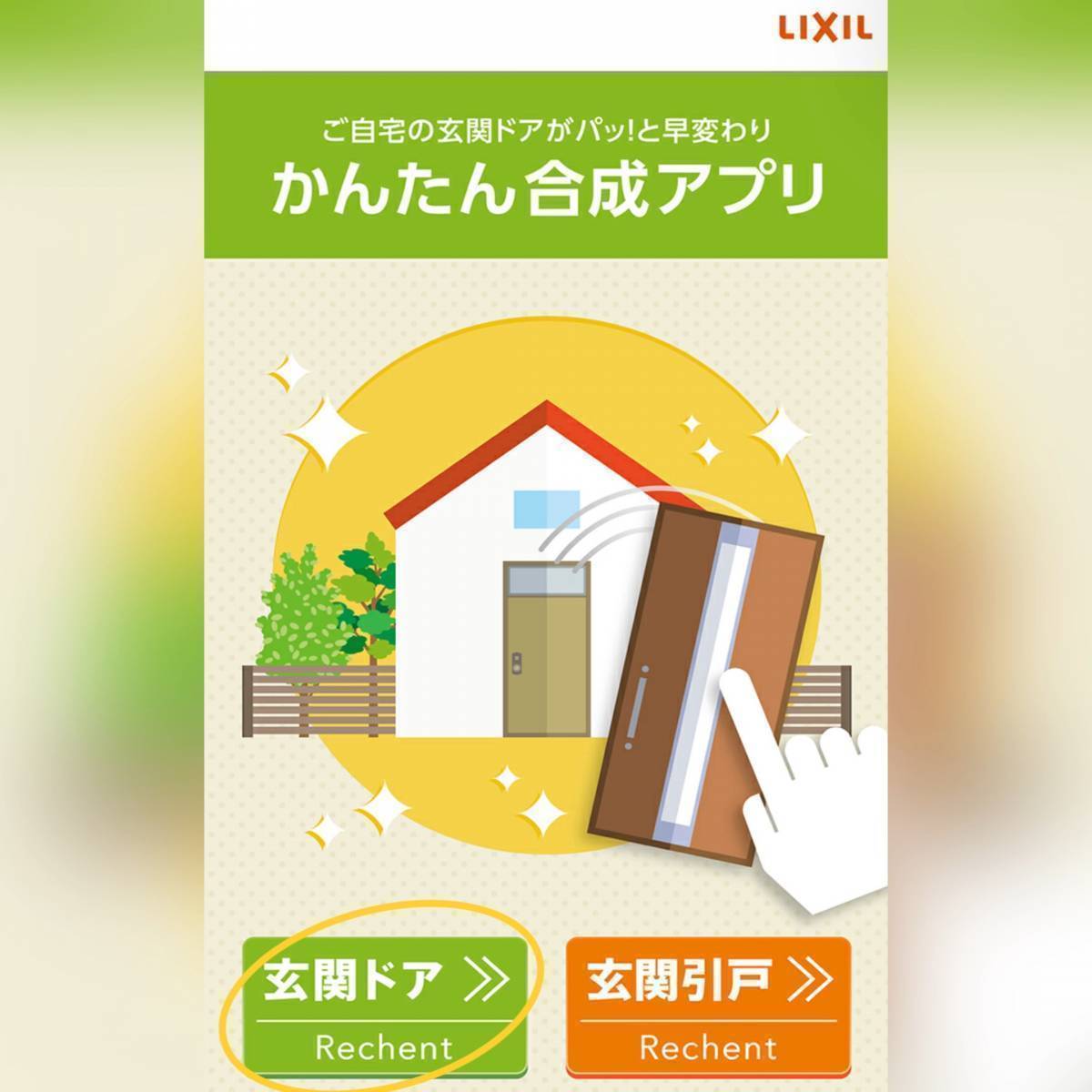 サン建材トーヨー住器の✨玄関リフォーム✨の施工前の写真2