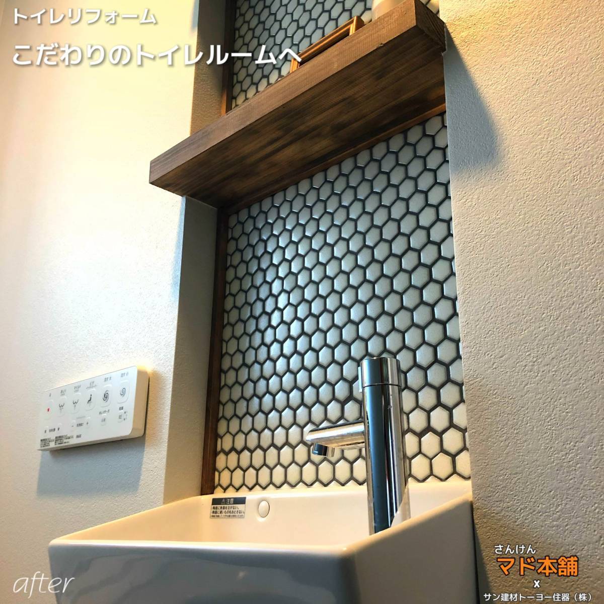 サン建材トーヨー住器の✨トイレリフォーム✨の施工後の写真2