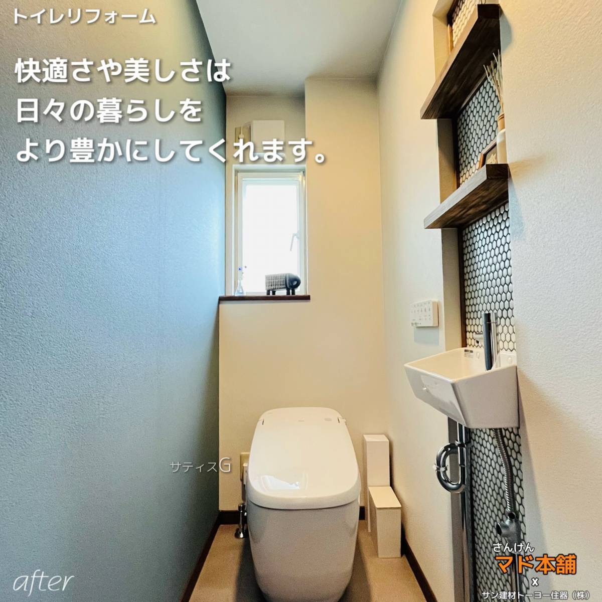 サン建材トーヨー住器の✨トイレリフォーム✨の施工後の写真3