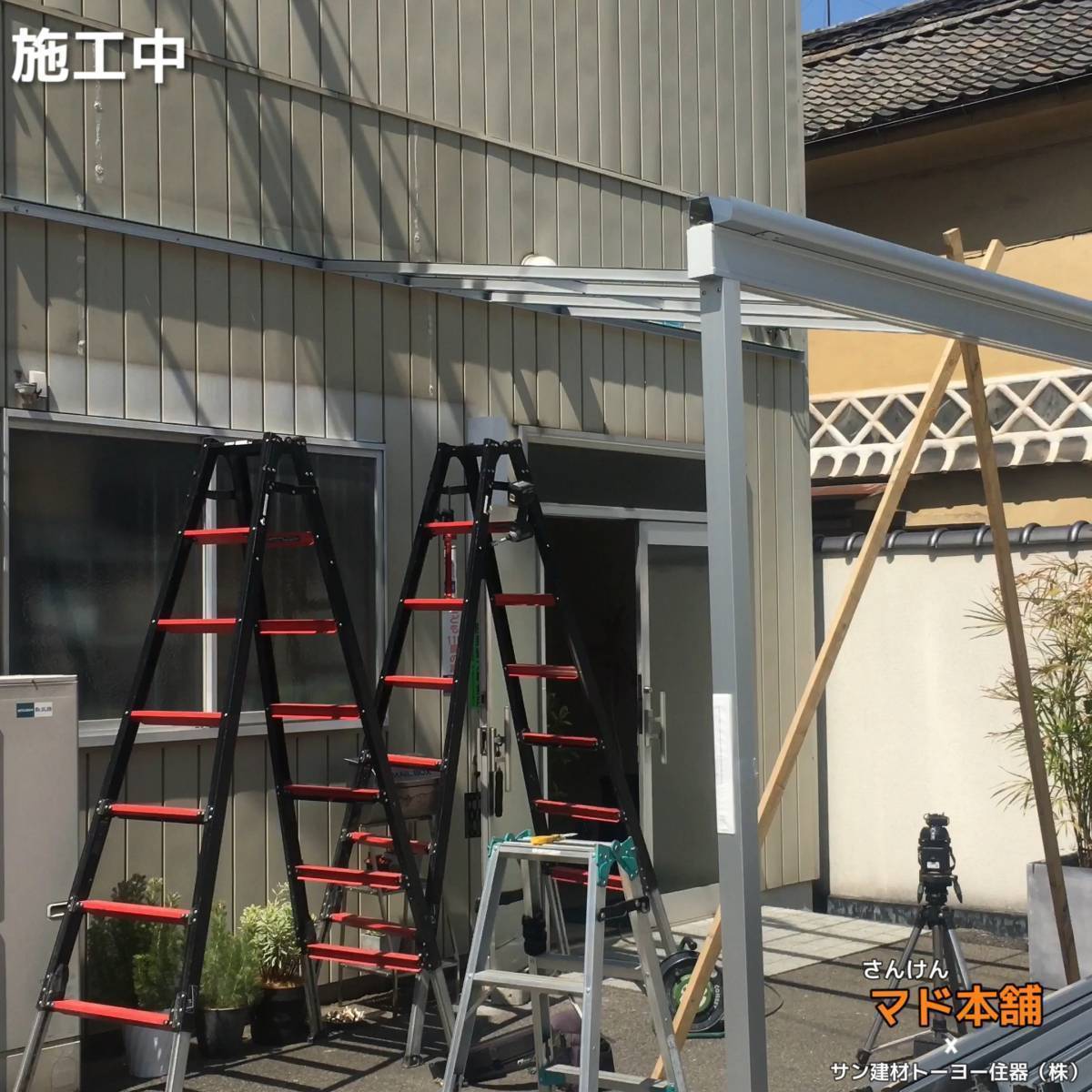 サン建材トーヨー住器の✨テラス屋根工事✨の施工前の写真2