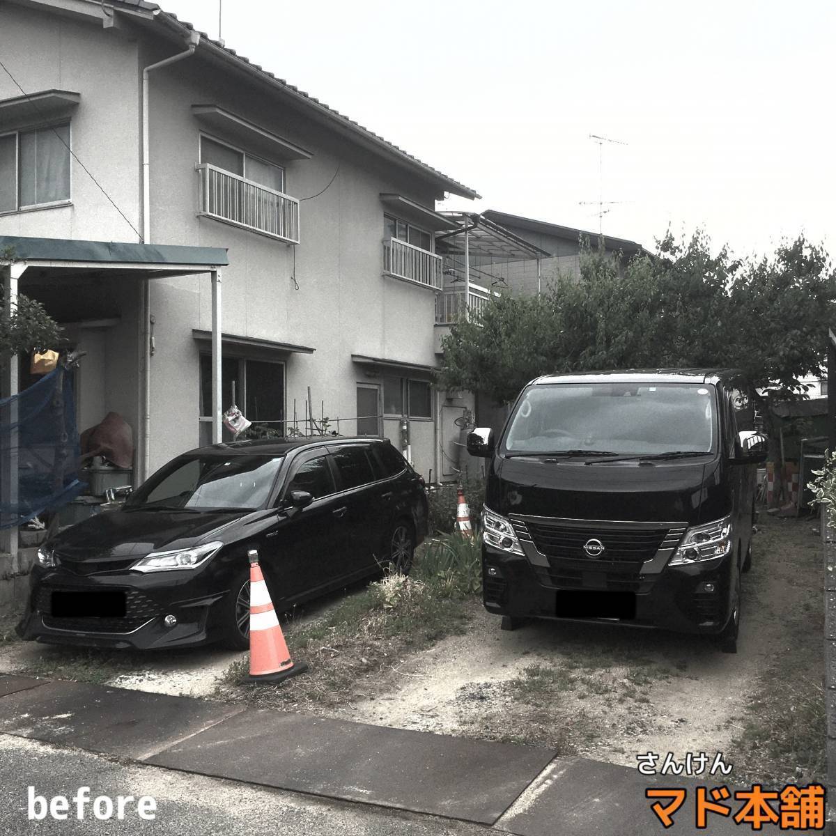 サン建材トーヨー住器の✨カーポート工事✨の施工前の写真1