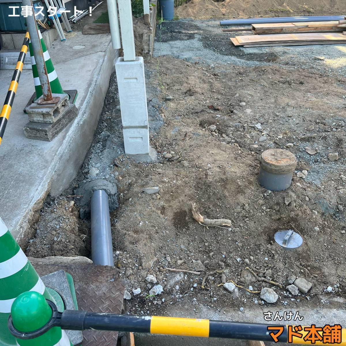 サン建材トーヨー住器の✨カーポート工事✨の施工前の写真3