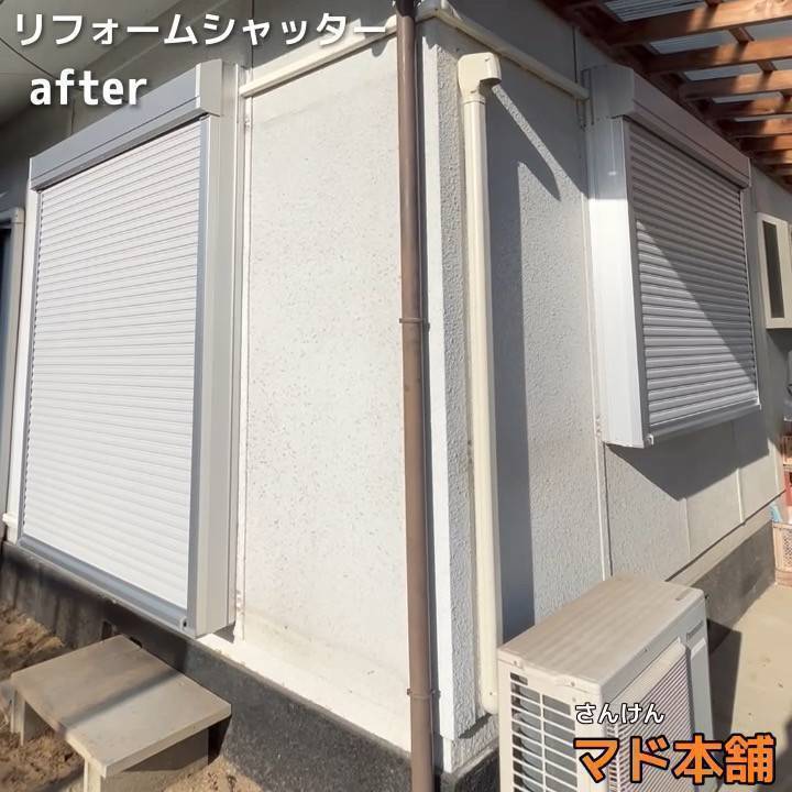 サン建材トーヨー住器の✨リフォームシャッター✨の施工後の写真1