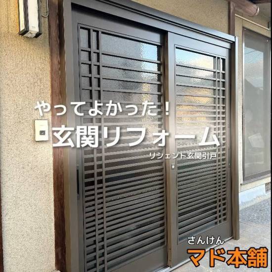 施工事例の写真