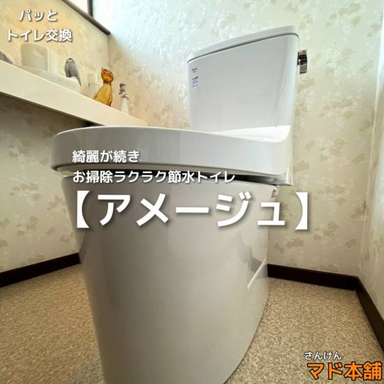 サン建材トーヨー住器の✨トイレ交換✨施工事例写真1