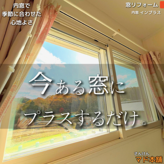 サン建材トーヨー住器の✨窓リフォーム✨施工事例写真1