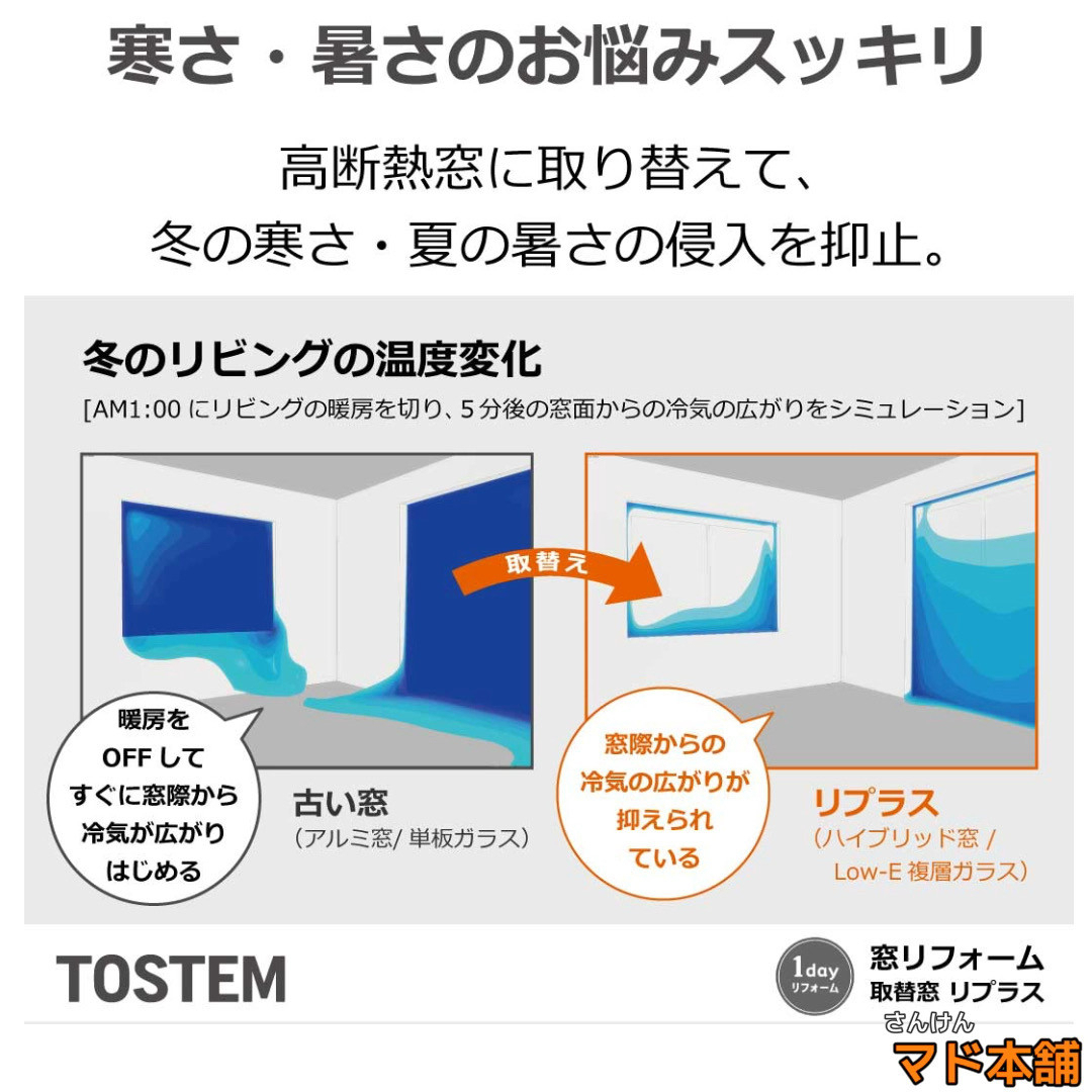 サン建材トーヨー住器の✨窓リフォーム✨の施工後の写真2