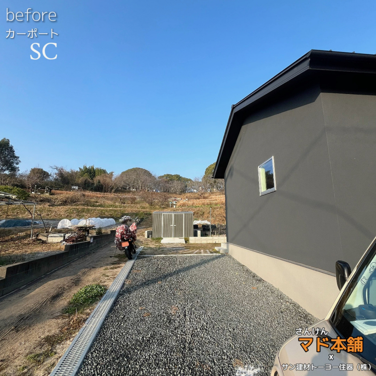 サン建材トーヨー住器の✨カーポート✨の施工前の写真1