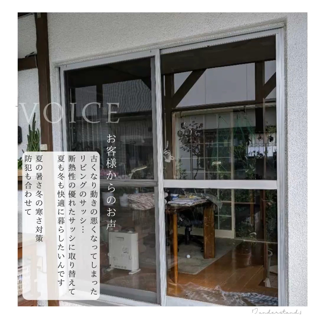 サン建材トーヨー住器の【福山市】動かしやすい閉めやすい【防犯対策】安心できる 窓“リプラス”しませんか?✨の施工前の写真1