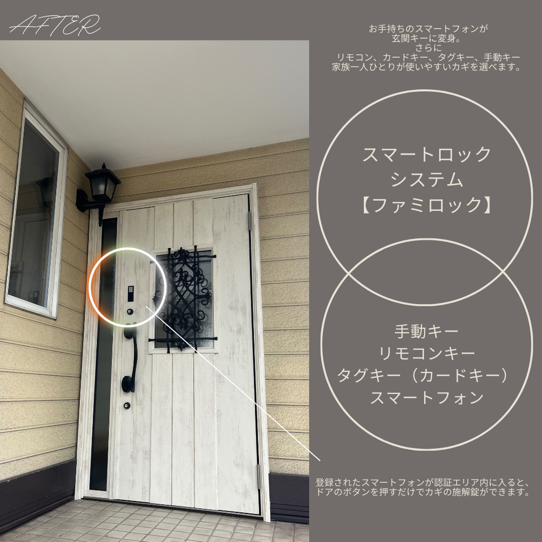 サン建材トーヨー住器の【窓とさんけんと補助金💰Vol.4】リシェント玄関ドアの補助金についてのおはなし🌸の施工後の写真2
