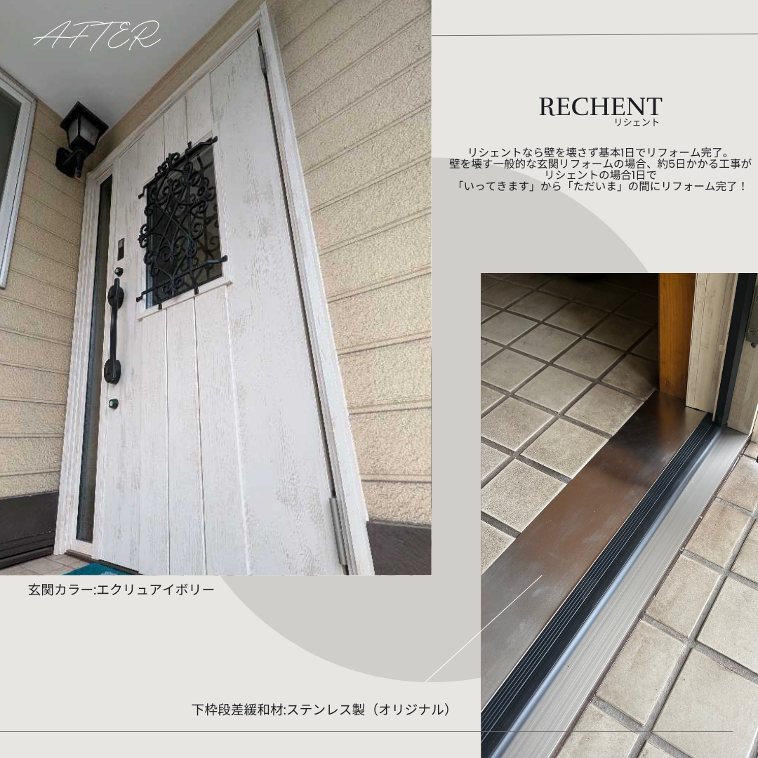 サン建材トーヨー住器の【窓とさんけんと補助金💰Vol.4】リシェント玄関ドアの補助金についてのおはなし🌸の施工後の写真3