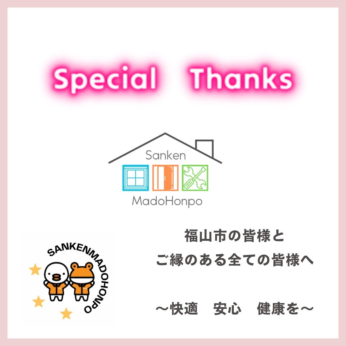 サン建材トーヨー住器の【窓とさんけんと補助金💰Vol.4】リシェント玄関ドアの補助金についてのおはなし🌸のお客さまの声の写真1