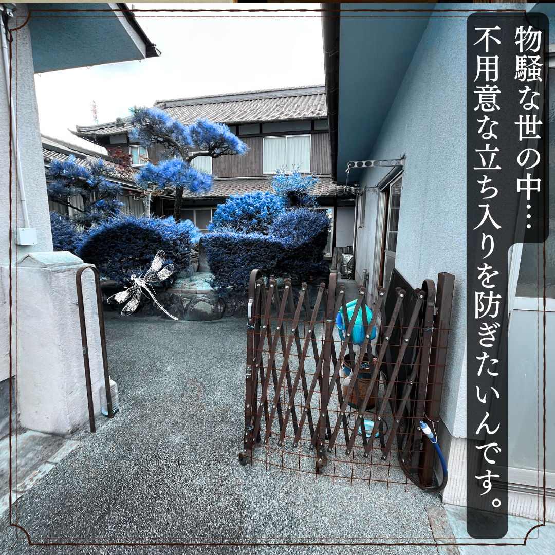 サン建材トーヨー住器の【防犯対策】冠木門設置で安心と美しさを手に入れる✨の施工前の写真1