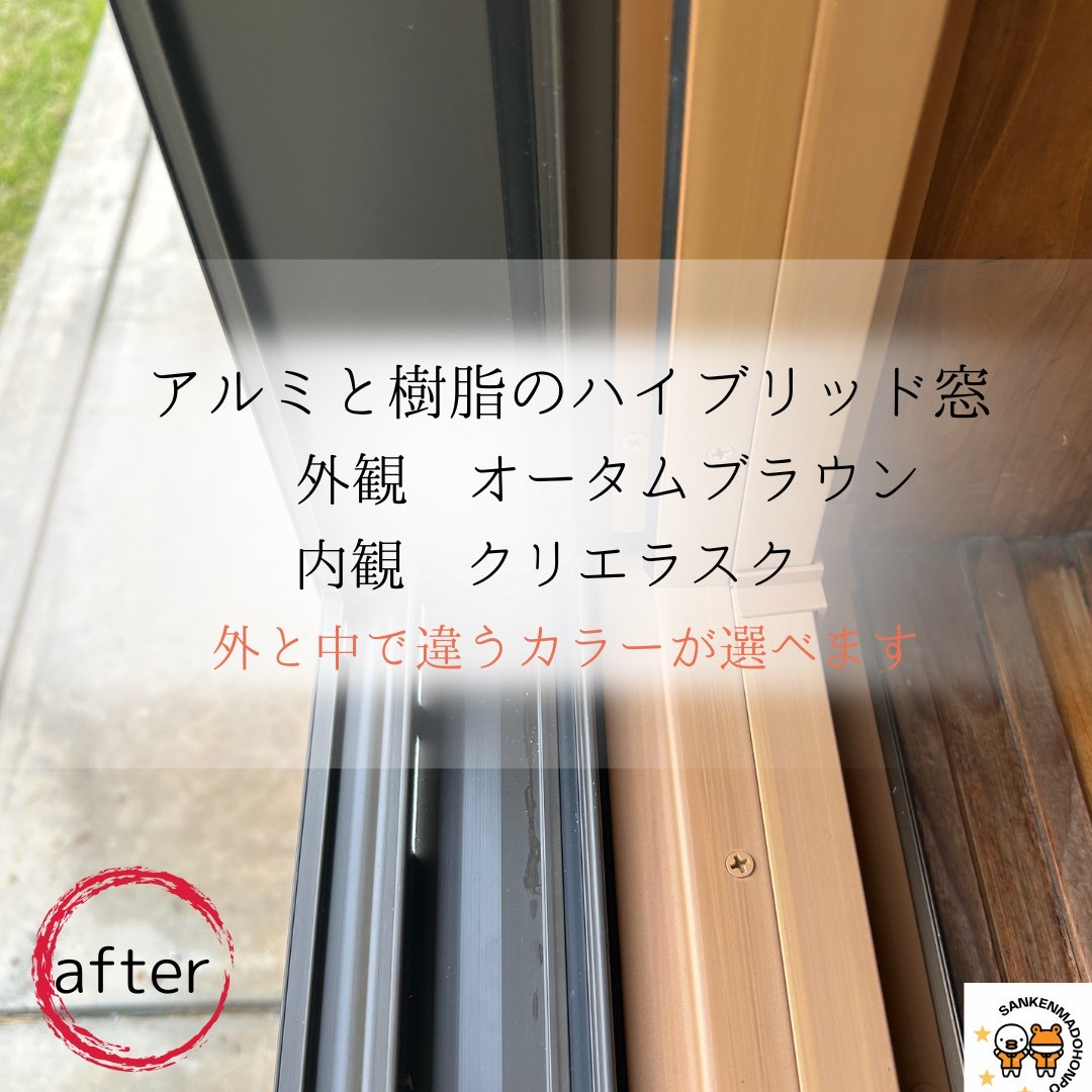 サン建材トーヨー住器の【福山市】LIXIL「リプラス」で叶えた、やさしく快適な窓リフォーム✨の施工後の写真2