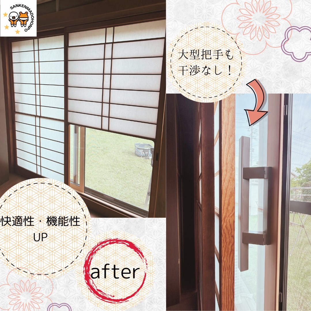 サン建材トーヨー住器の【福山市】LIXIL「リプラス」で叶えた、やさしく快適な窓リフォーム✨の施工後の写真3