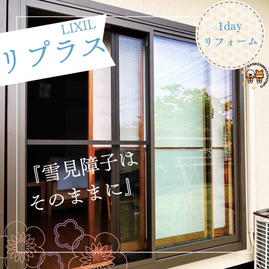 施工事例の写真