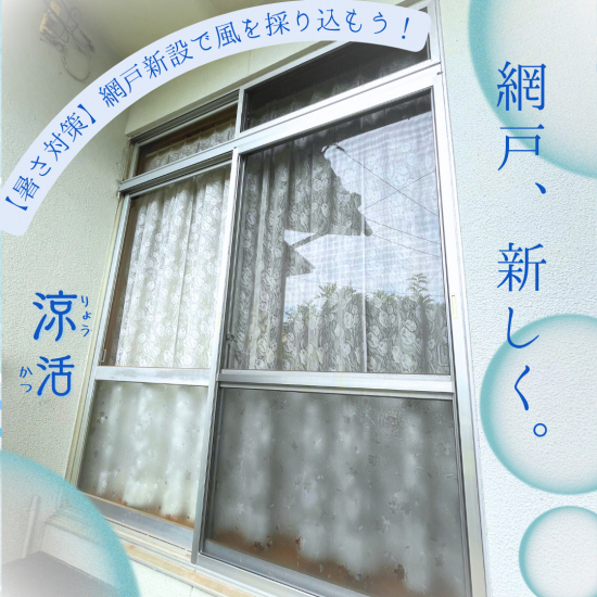 施工事例の写真