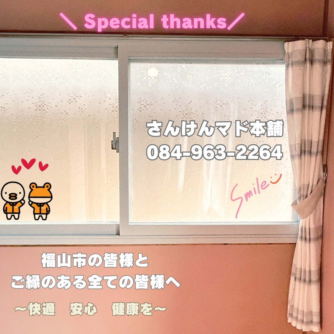 サン建材トーヨー住器のピンクの壁にグレーの窓枠👀!デザインも快適性も叶えた【内窓インプラス】のお客さまの声の写真1
