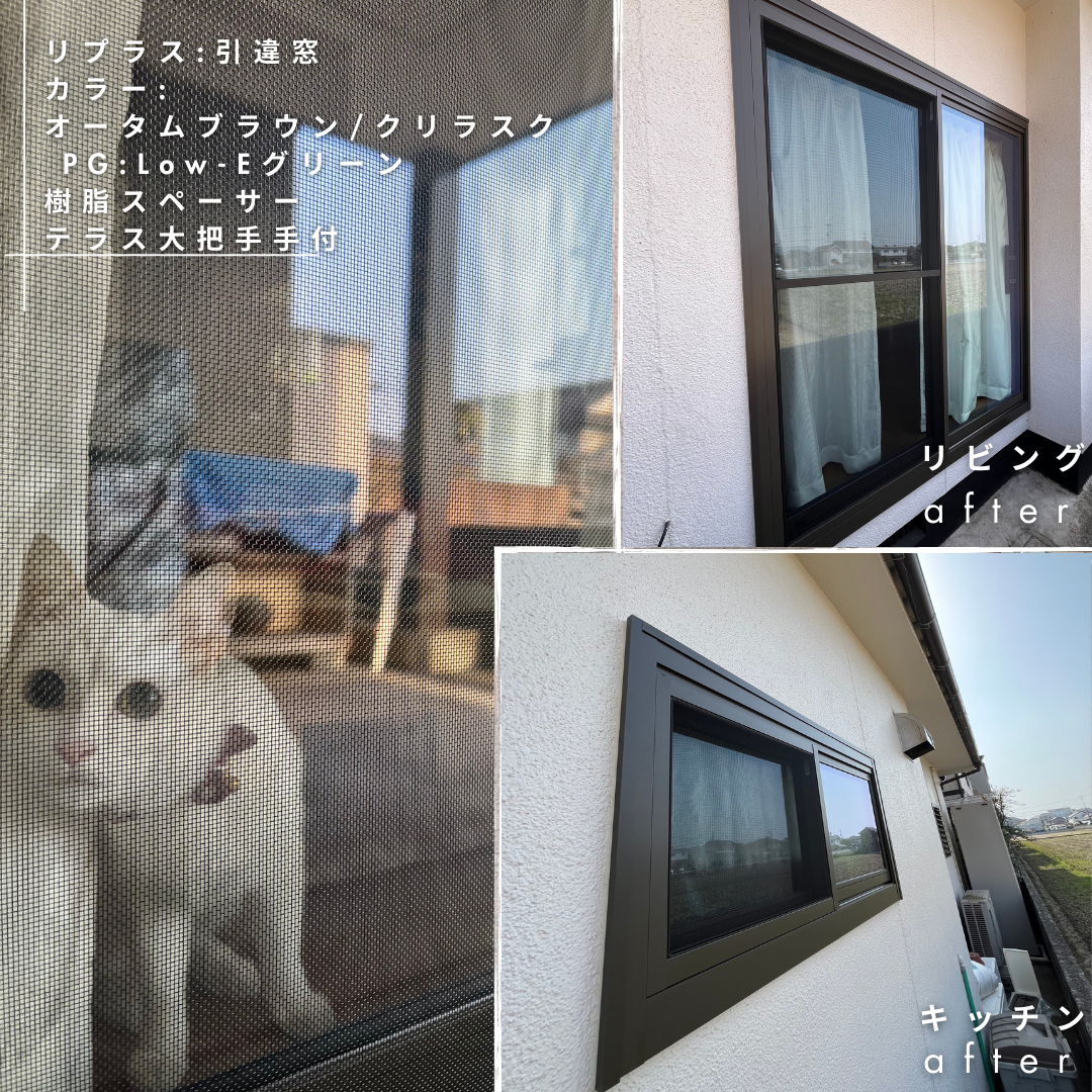 サン建材トーヨー住器の福山市 お隣さんから推薦!夏の暑さ・冬の寒さを解消した✨快適窓リフォーム✨の施工後の写真2