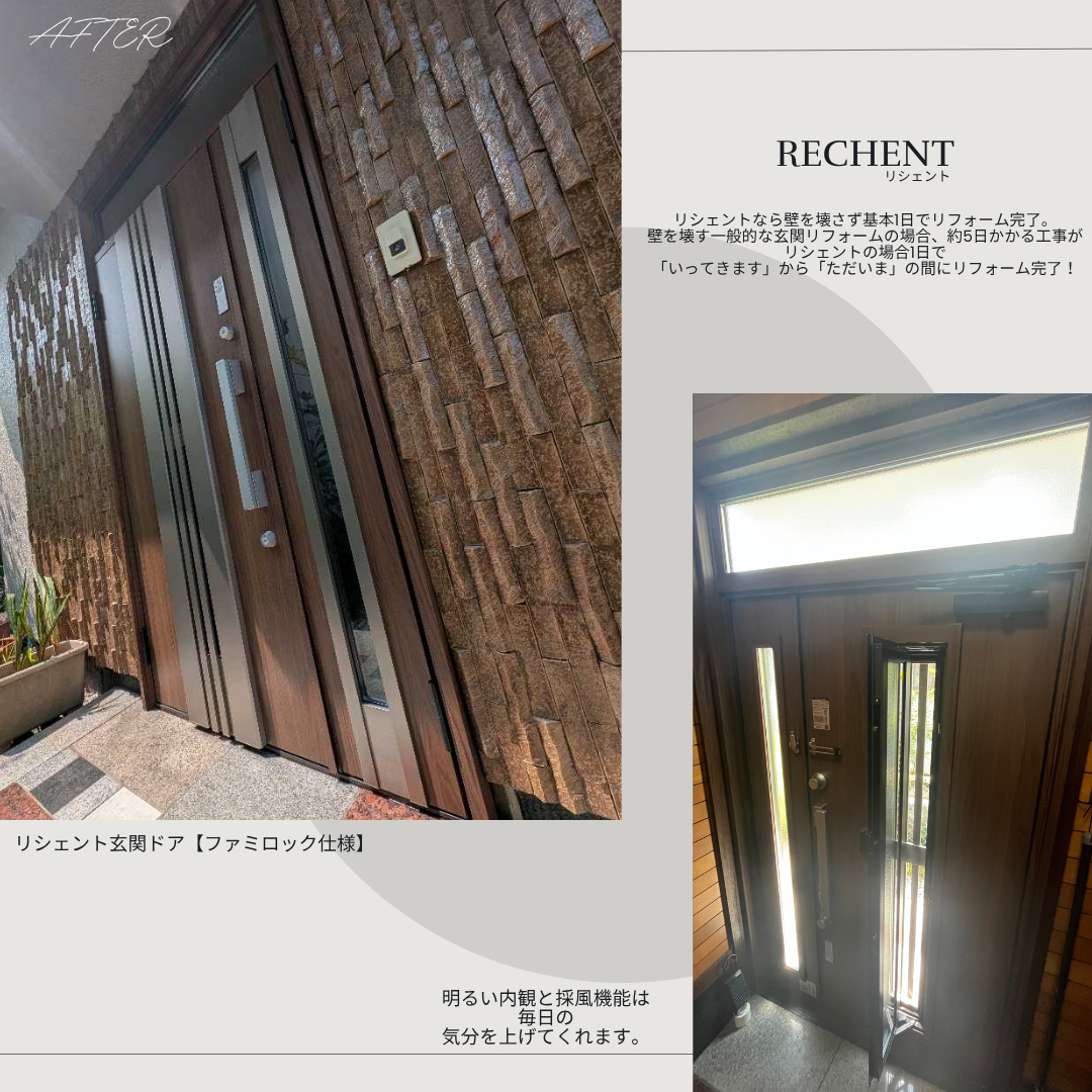 サン建材トーヨー住器のご主人想いのお母さまが思い切ってリフォーム！寡黙なご主人の反応は⁈快適と安心の玄関＆窓リノベーションの施工後の写真1