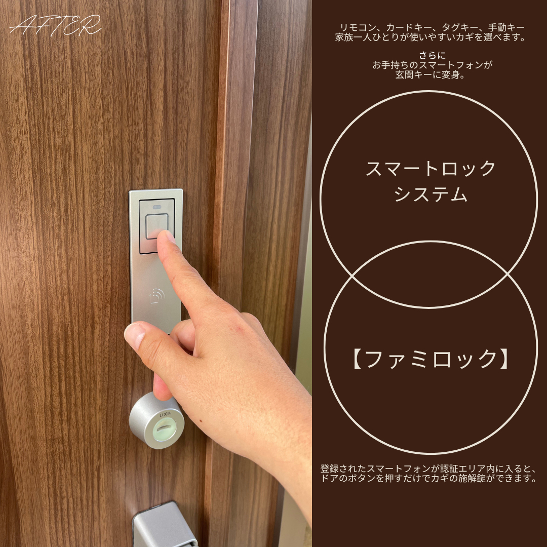 サン建材トーヨー住器のご主人想いのお母さまが思い切ってリフォーム！寡黙なご主人の反応は⁈快適と安心の玄関＆窓リノベーションの施工後の写真2