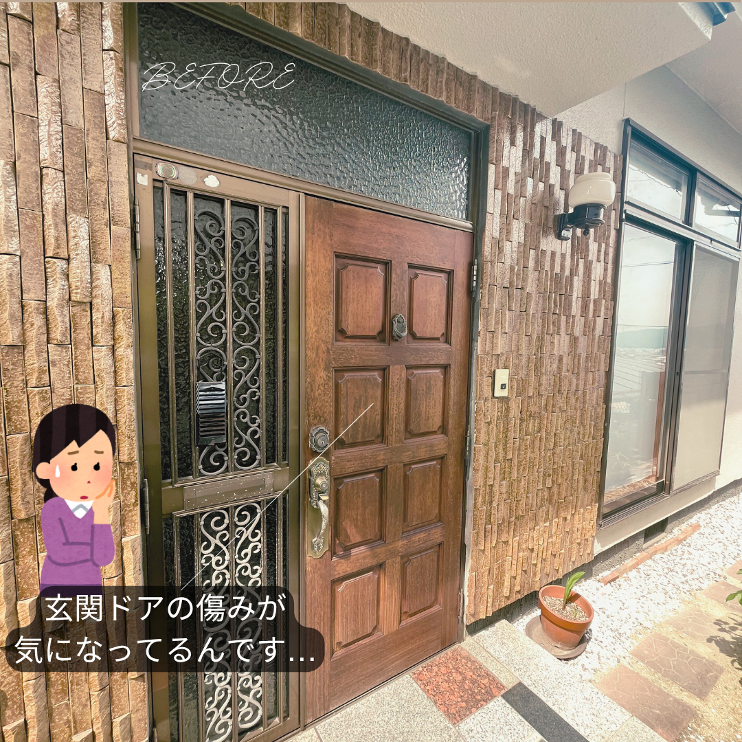 サン建材トーヨー住器のご主人想いのお母さまが思い切ってリフォーム！寡黙なご主人の反応は⁈快適と安心の玄関＆窓リノベーションの施工前の写真1