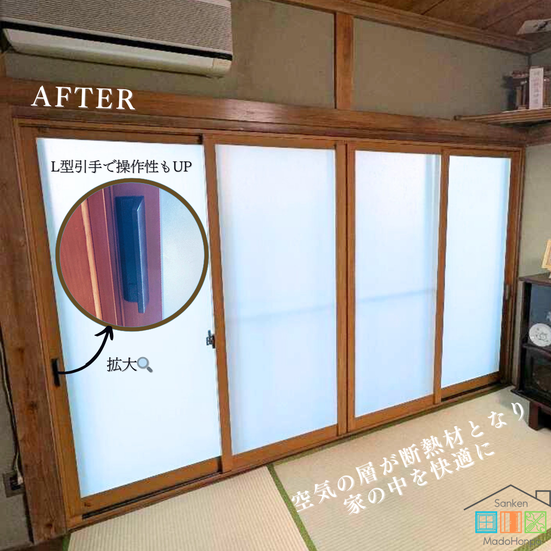 サン建材トーヨー住器の【福山市】静かに読書を楽しまれるご主人のために… 断熱と快適を叶える内窓リフォーム📚🌿の施工後の写真2