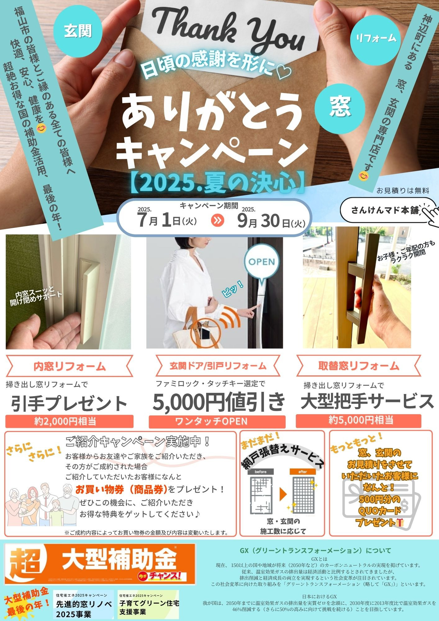 サン建材トーヨー住器の【福山市】静かに読書を楽しまれるご主人のために… 断熱と快適を叶える内窓リフォーム📚🌿のお客さまの声の写真2