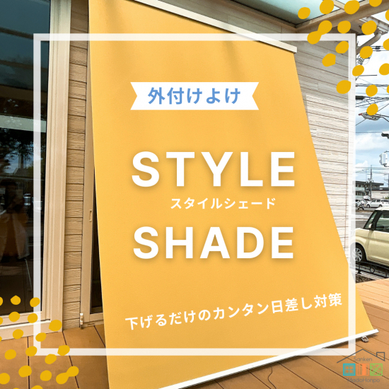 施工事例の写真