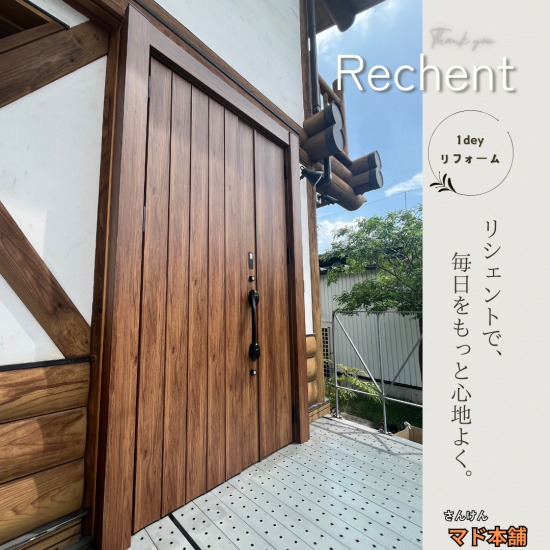 施工事例の写真