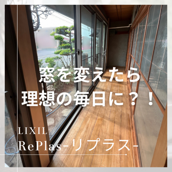 施工事例の写真