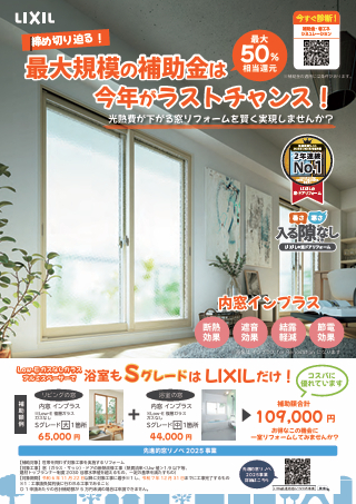 サン建材トーヨー住器の『冬の窓際が寒い』『結露で毎日拭き掃除』にお悩みではありませんか？のお客さまの声の写真1