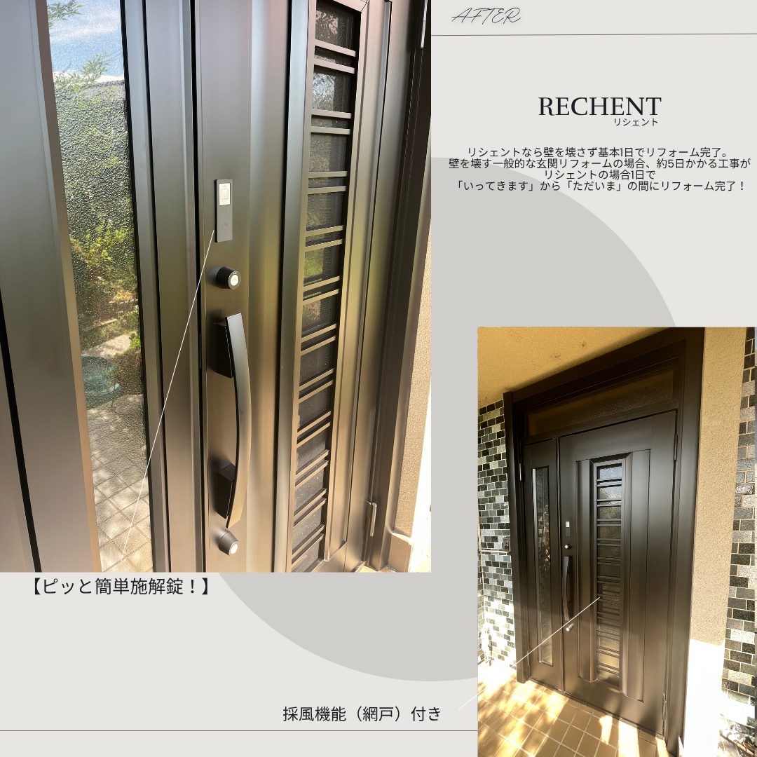 サン建材トーヨー住器のお家の顔である【玄関】を1dayリフォーム!今話題の最新玄関にパッと変えられるんです✨の施工後の写真3