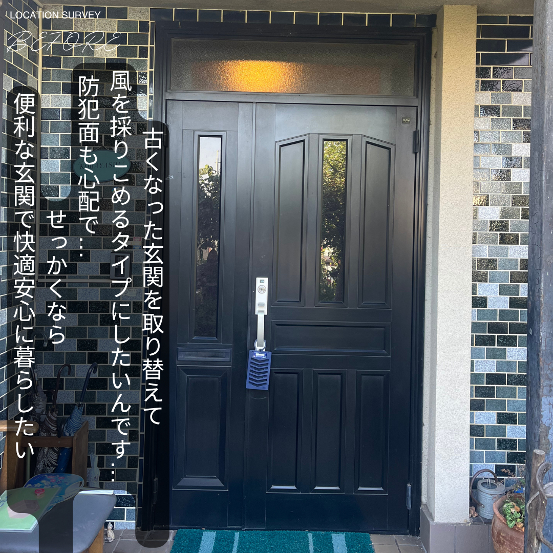 サン建材トーヨー住器のお家の顔である【玄関】を1dayリフォーム!今話題の最新玄関にパッと変えられるんです✨の施工前の写真1
