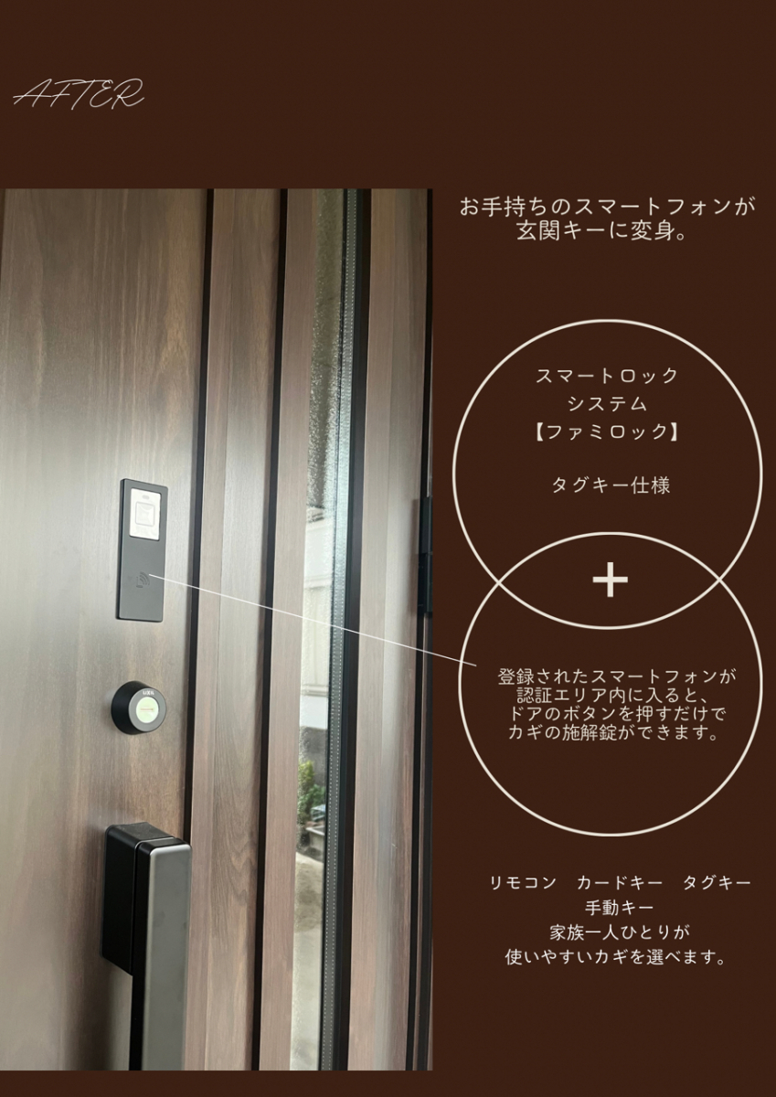 サン建材トーヨー住器の鍵のトラブルも最新機能で解決!リシェントで安心と快適を!の施工後の写真3