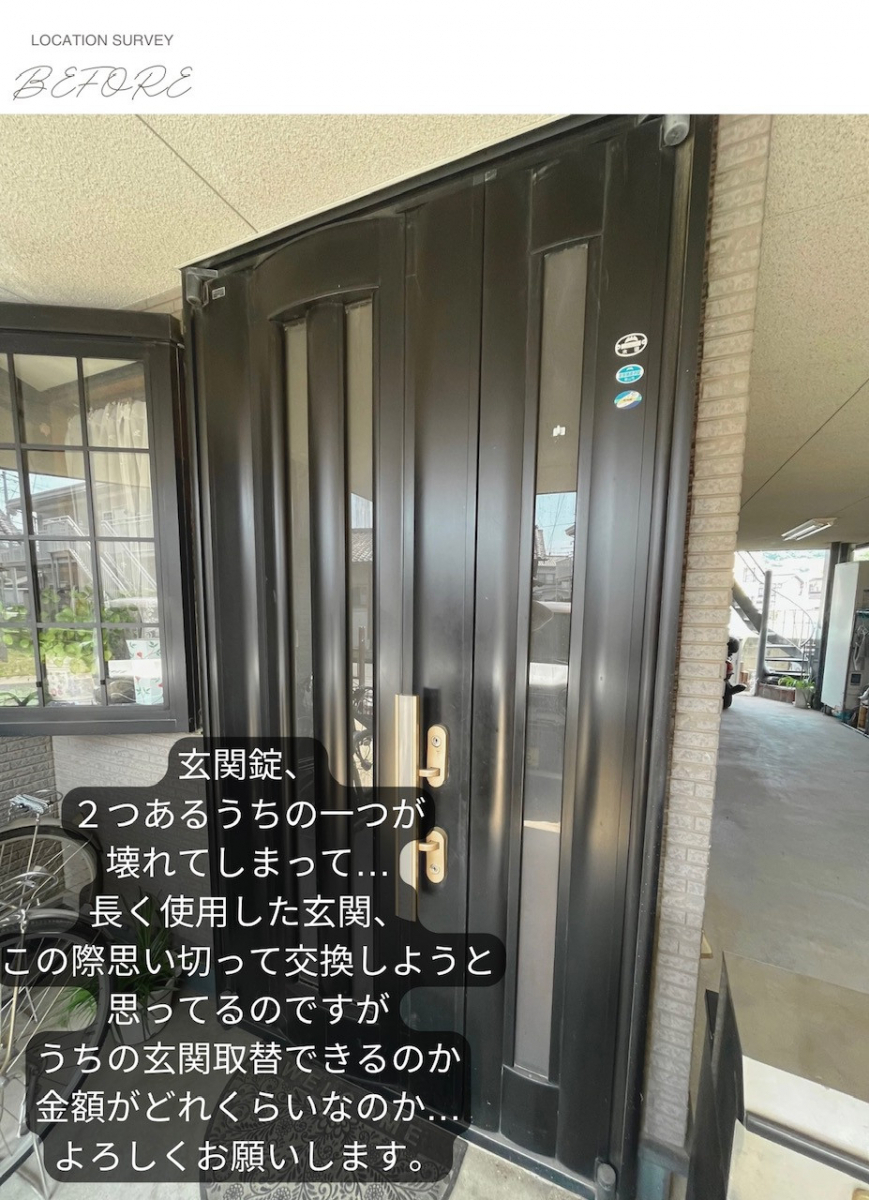 サン建材トーヨー住器の鍵のトラブルも最新機能で解決!リシェントで安心と快適を!の施工前の写真1