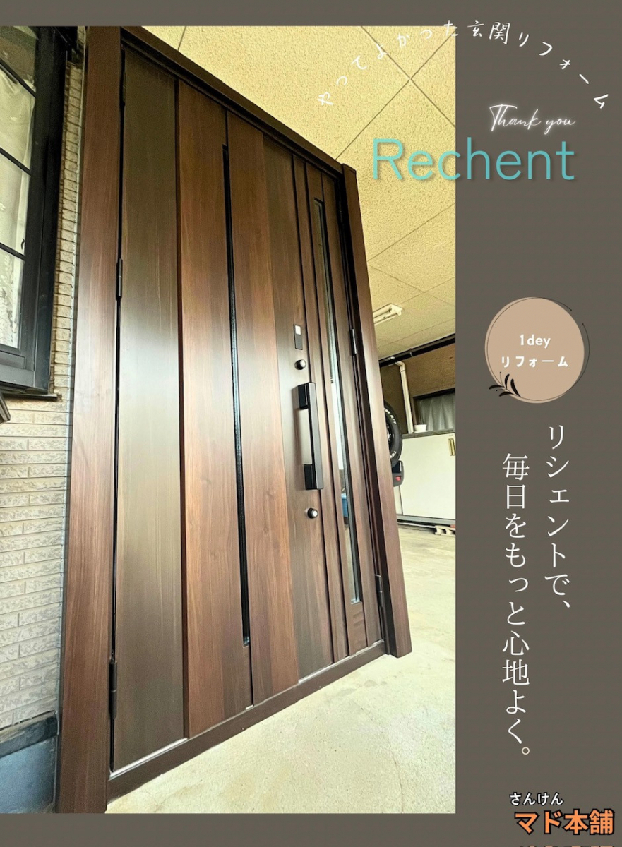 サン建材トーヨー住器の鍵のトラブルも最新機能で解決!リシェントで安心と快適を!のお客さまの声の写真1