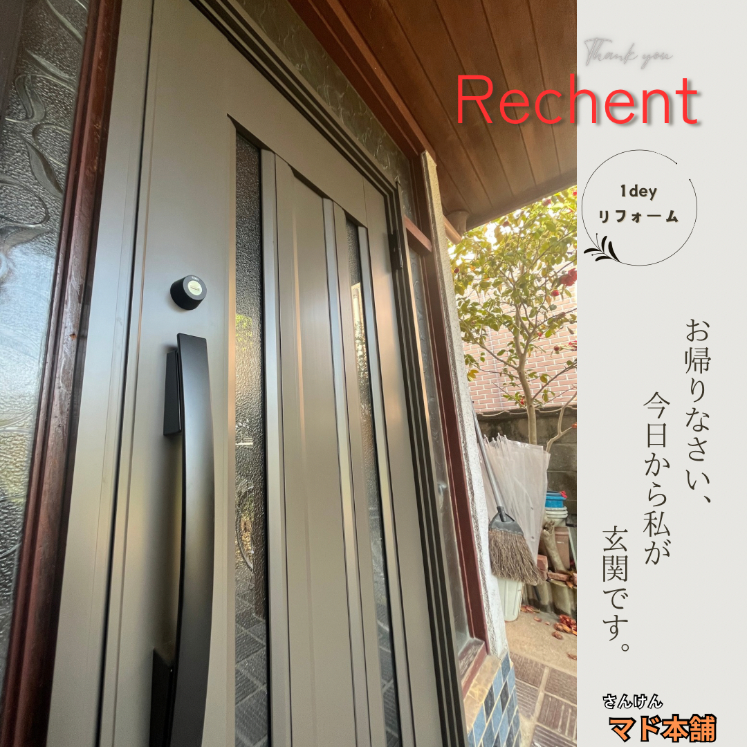 サン建材トーヨー住器のご家族の新生活をサポート。お庭を整地し、広々とした駐車スペースへリフォーム！のお客さまの声の写真2