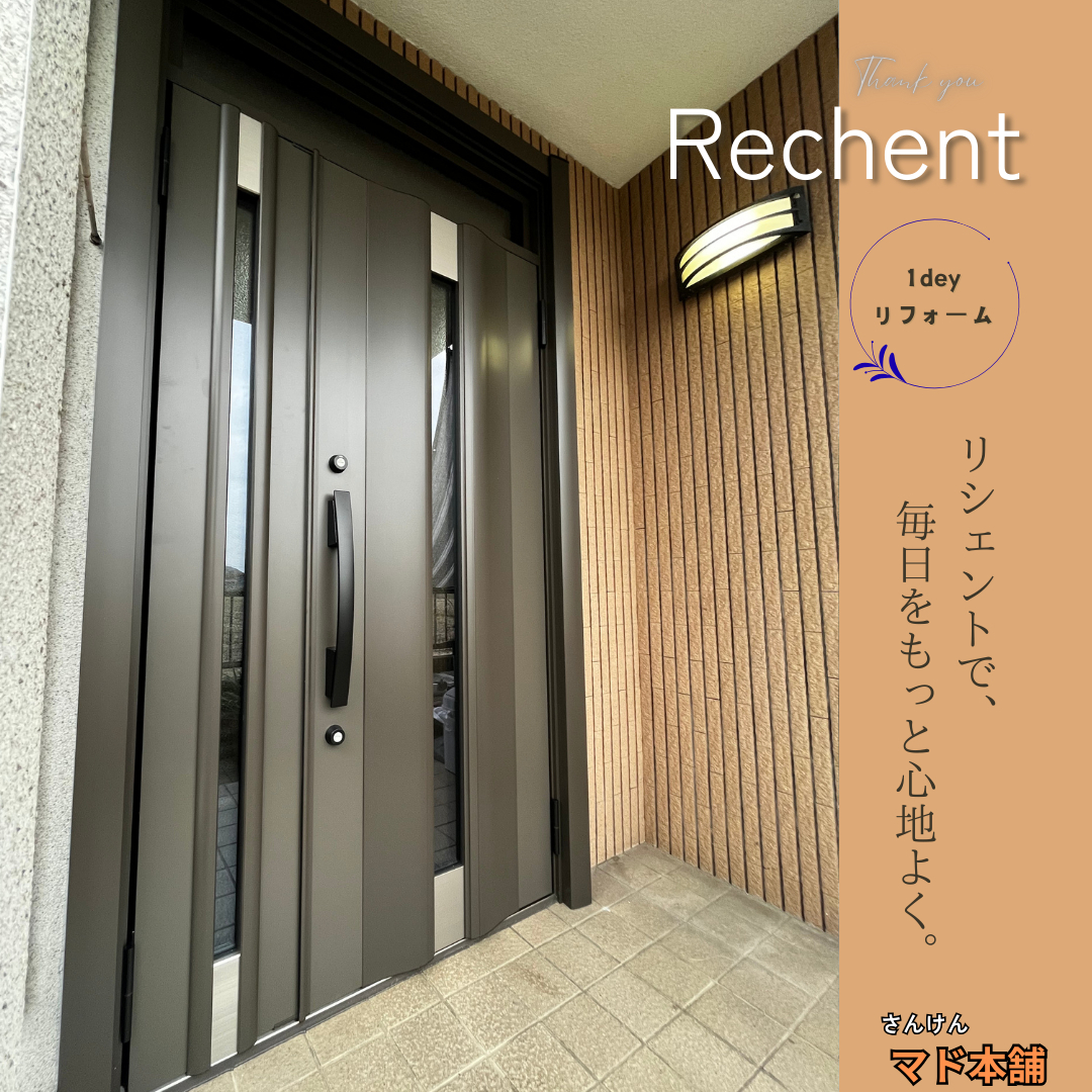サン建材トーヨー住器の冬支度(^▽^)/トップグレードの玄関ドアと浴室・脱衣の内窓設置✨お家全体の断熱性能を底上げ成功✨のお客さまの声の写真1
