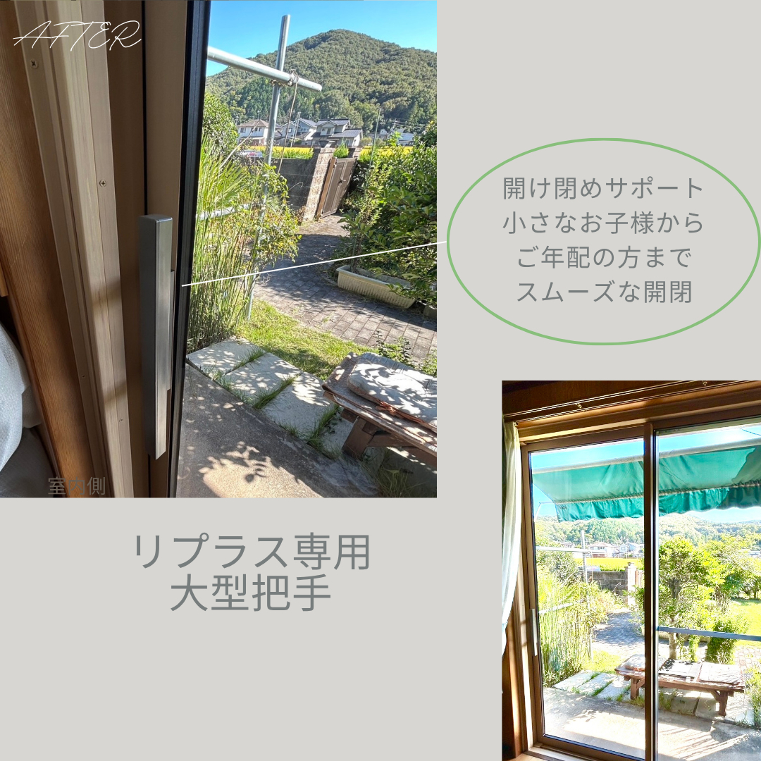 サン建材トーヨー住器の【卒業宣言！】毎朝の「窓拭き重労働」と「カビダニ不安」に終止符を✨リプラスで結露地獄から脱出🙌の施工後の写真3