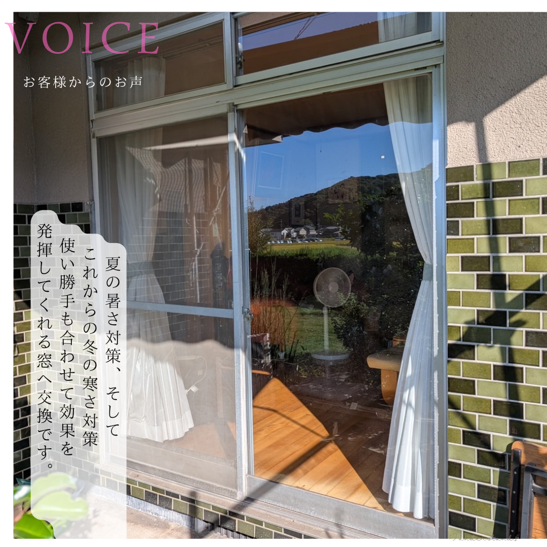 サン建材トーヨー住器の【卒業宣言！】毎朝の「窓拭き重労働」と「カビダニ不安」に終止符を✨リプラスで結露地獄から脱出🙌の施工前の写真1