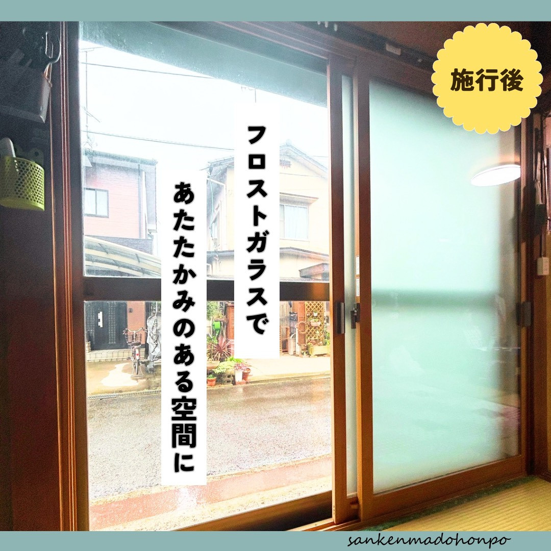 サン建材トーヨー住器の🌸寒さとすきま風のお悩みを、内窓インプラスでやさしく解決🌸の施工後の写真1