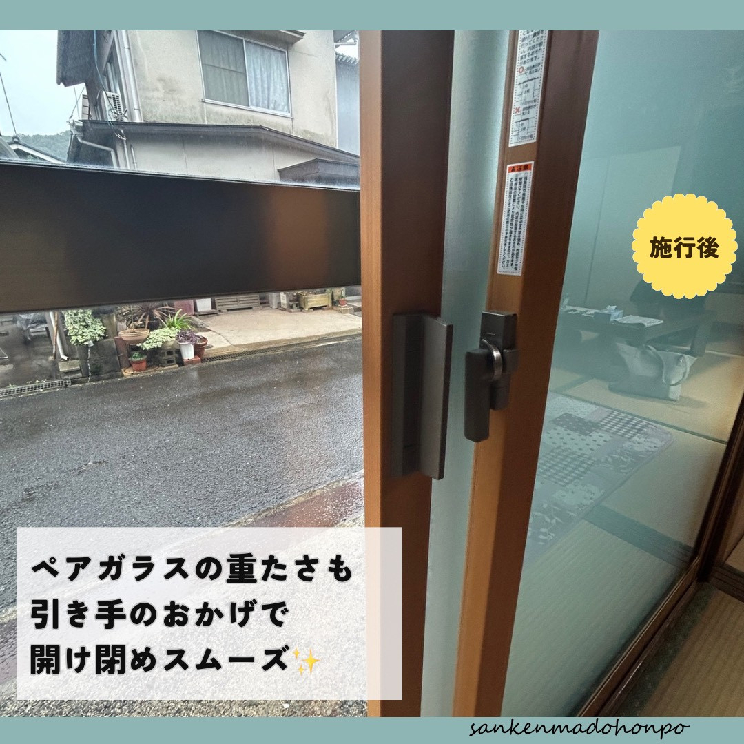 サン建材トーヨー住器の🌸寒さとすきま風のお悩みを、内窓インプラスでやさしく解決🌸の施工後の写真2