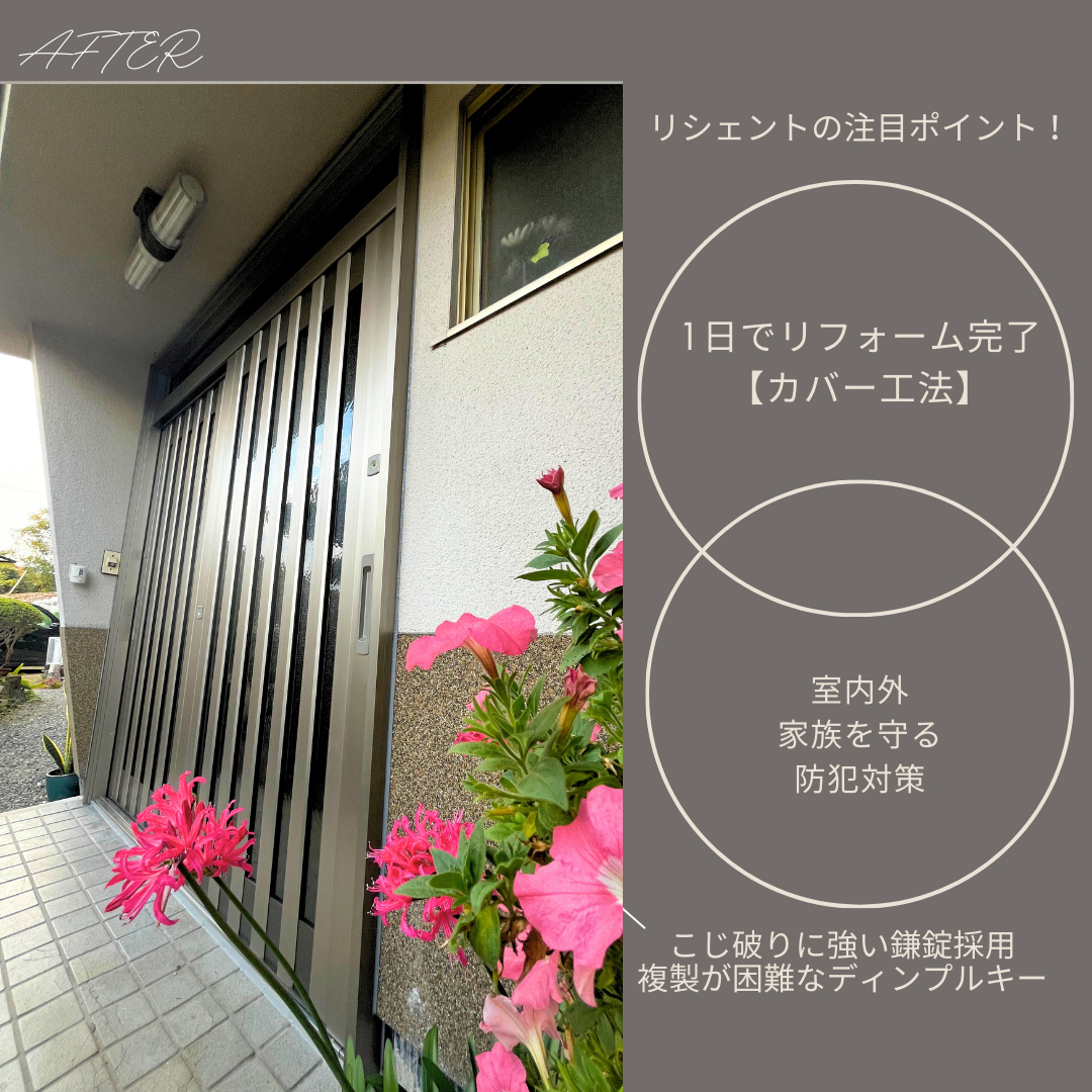 サン建材トーヨー住器の「鍵が閉まりにくい…」そのお悩み、たった1日の工事で解決しませんか？の施工後の写真3