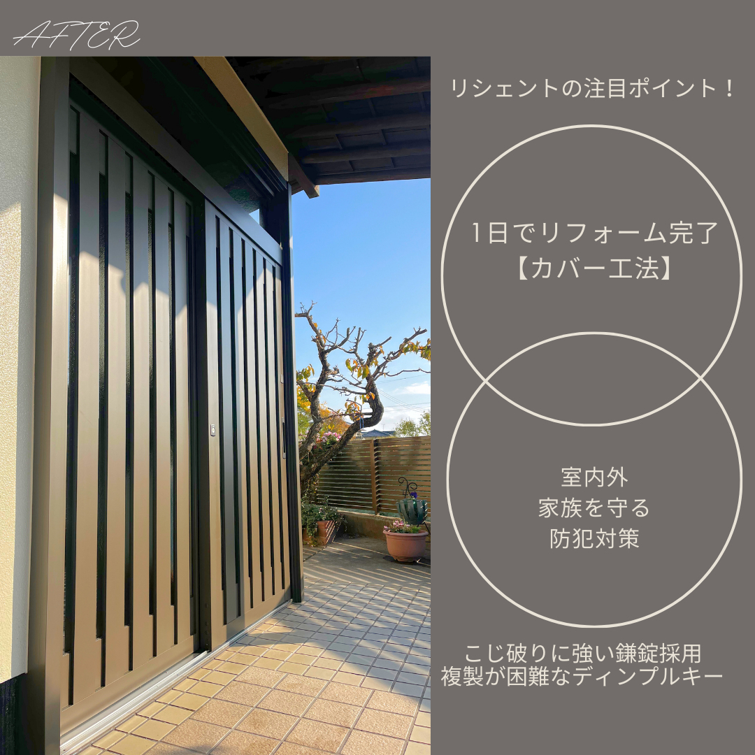 サン建材トーヨー住器の☆おかえりなさい！今日から私が玄関です。玄関のガタつきとサヨナラ、リシェントで作る快適な毎日✨の施工後の写真2