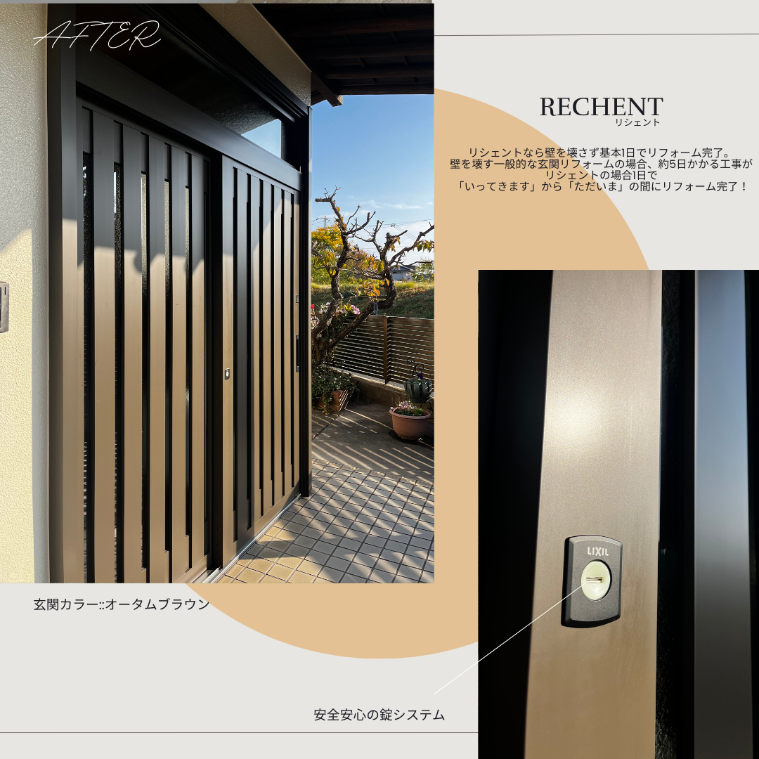 サン建材トーヨー住器の☆おかえりなさい！今日から私が玄関です。玄関のガタつきとサヨナラ、リシェントで作る快適な毎日✨の施工後の写真3