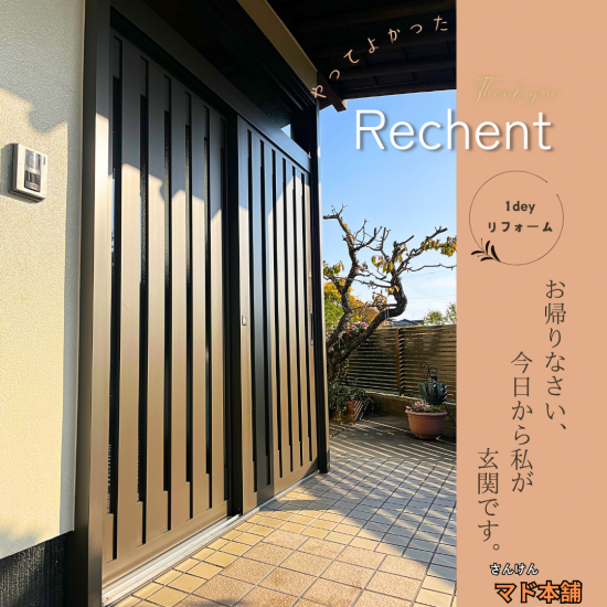 施工事例の写真