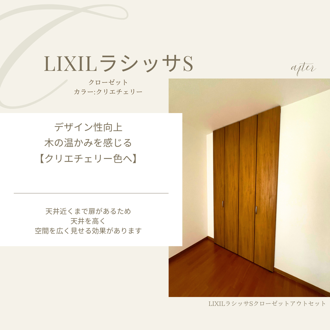 サン建材トーヨー住器のクローゼット交換✨誤って衝突し壊れてしまったクローゼット「これ直せるんでしょうか…」( ﾉД`)の施工後の写真2